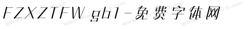 FZXZTFW gb1字体转换
